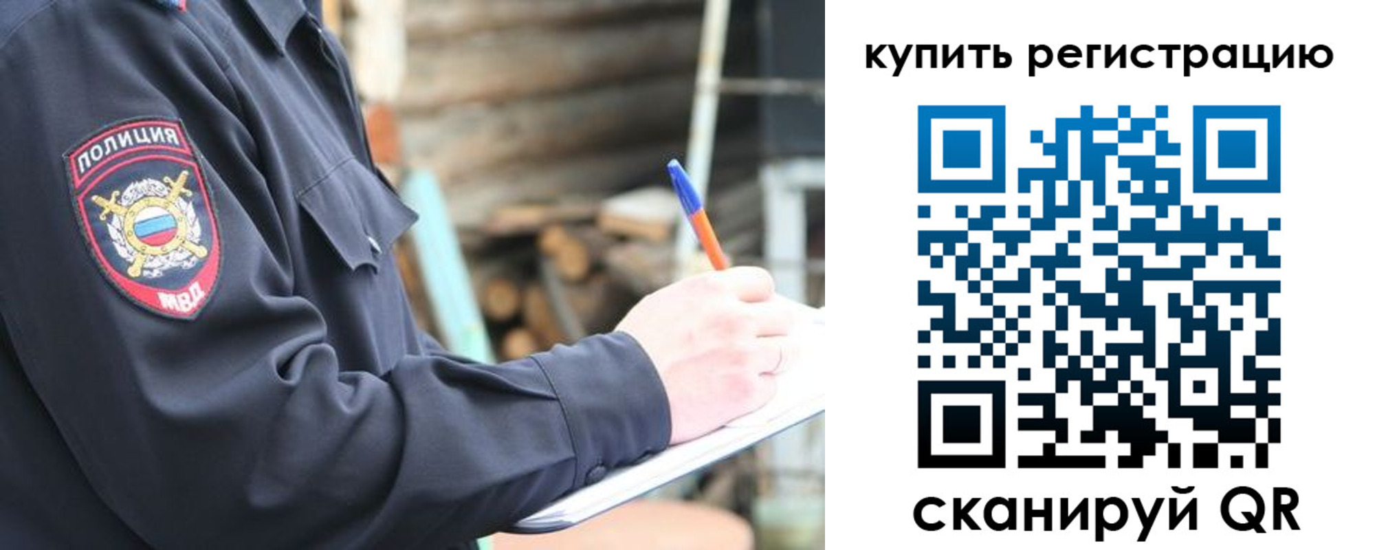 прописка в квартире в Мурманской области