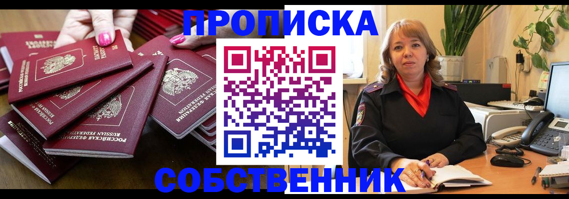 прописка гарантия в Мурманской области