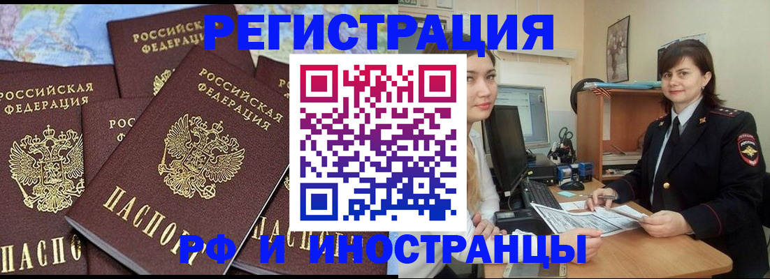 временная регистрация адрес в Мурманской области